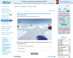 Сайт для изучения ПДД Республики Беларусь